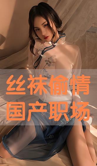 在线丝袜国产,国货崛起，引领时尚潮流
