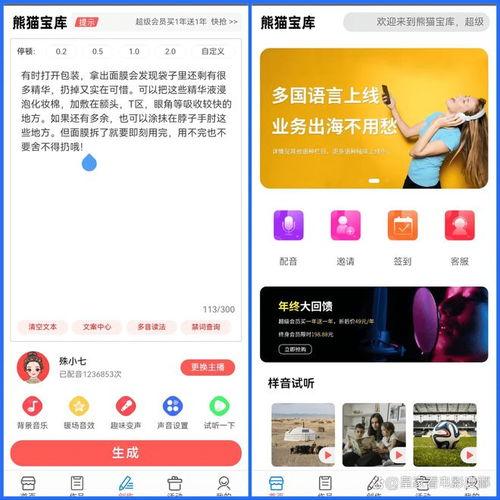 娱乐吃瓜的视频配音软件,轻松打造娱乐热点！